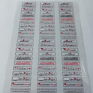 قیمت طلق رزین طرح جملات عاشقانه و ان یکاد داخل  کادر
