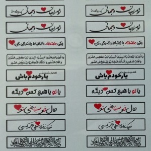 خرید طلق رزین طرح جملات عاشقانه و ان یکاد داخل  کادر