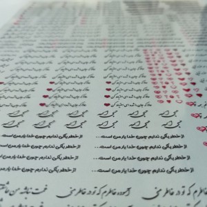 طلق رزین طرح جملات عاشقانه و ان یکاد سایز کوچک
