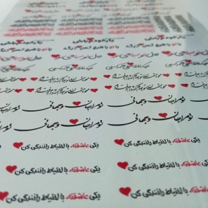 طلق رزین طرح جملات عاشقانه و ان یکاد