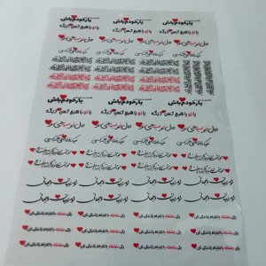 قیمت طلق رزین طرح جملات عاشقانه و ان یکاد