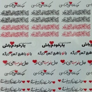 قیمت خرید طلق رزین طرح جملات عاشقانه و ان یکاد
