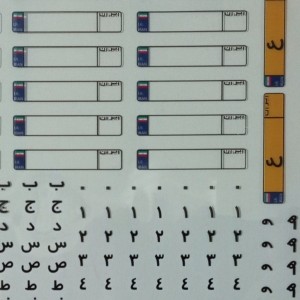 خرید طلق رزین طرح پلاک ماشین و حروف و عدد