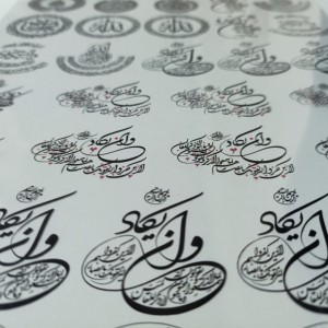 طلق رزین طرح ان یکاد و 4 قل رنگ مشکی