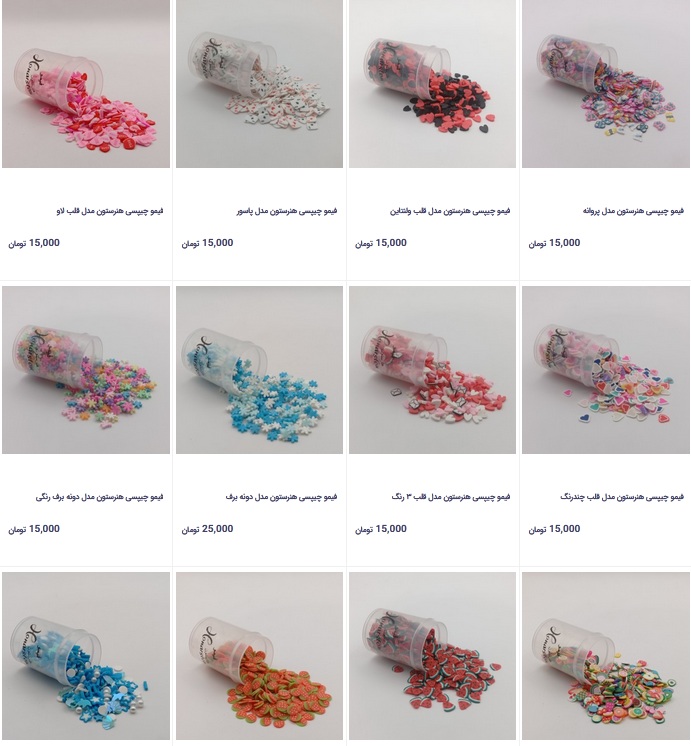 خرید انواع فیمو