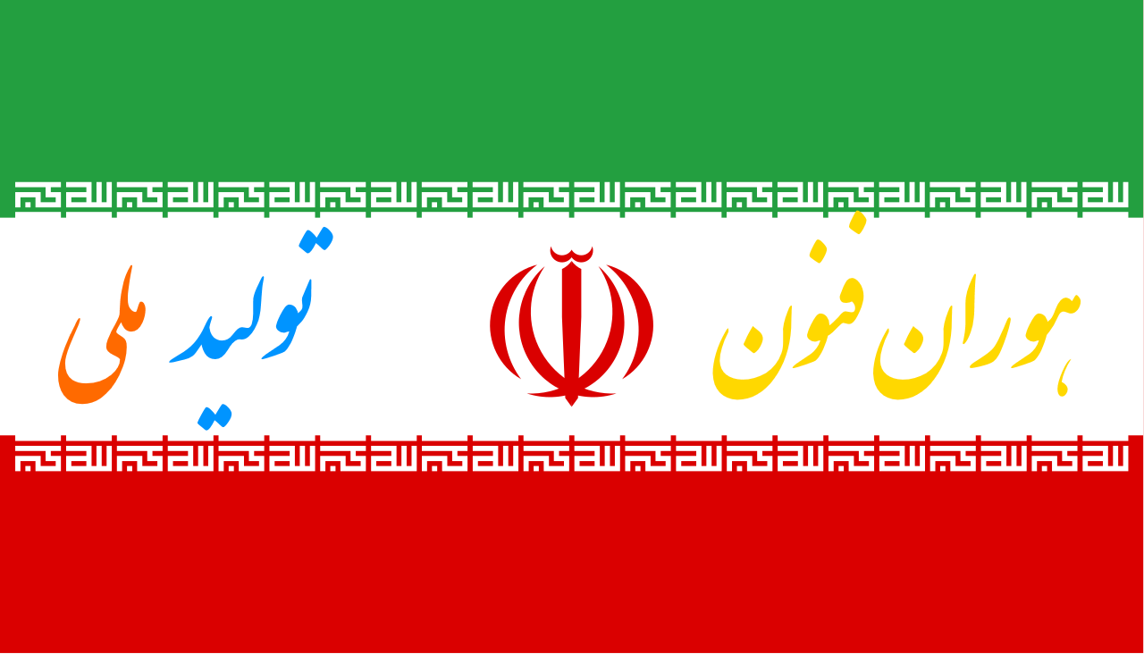 نشان هوران فنون