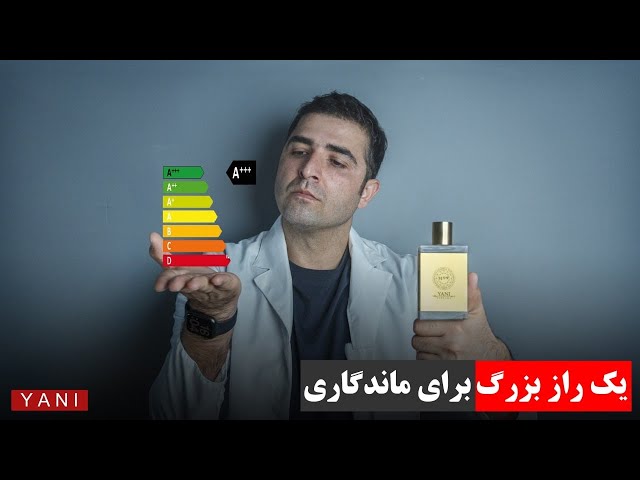 بهترین راه برای مصرف عطر