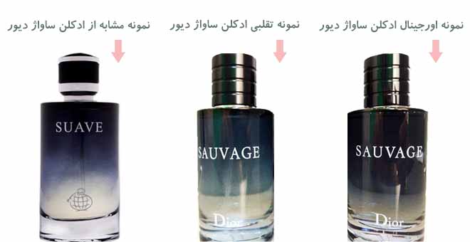 عطر و ادکلن اماراتی چیست؟ آیا عطرهای پر شده در امارات تقلبی هستند؟