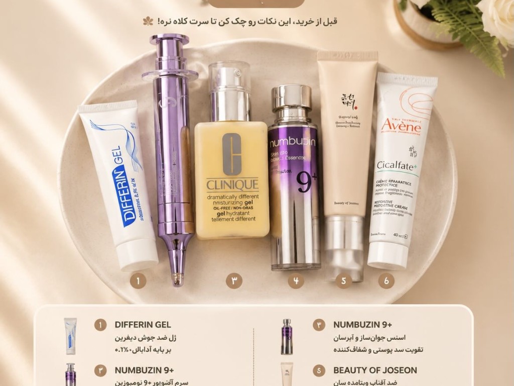 راهنمای کامل تشخیص محصولات پوستی اصل از فیک؛ از ضدآفتاب و سرم تا ژل دیفرین