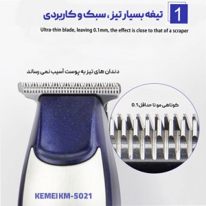 ماشین اصلاح کیمی مدل Kemei KM-5021 اصلی