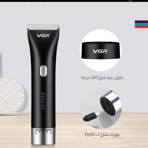 ماشین اصلاح سر و صورت وی جی آر VGR V-185 اصلی