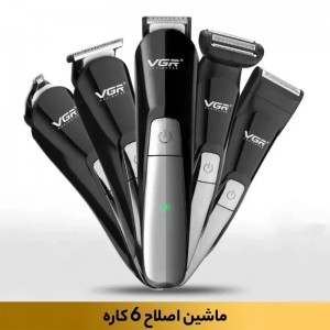 ست ماشین اصلاح سر و صورت و بدن وی جی آر VGR V-012 اصلی