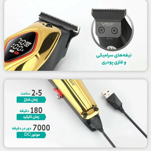 ماشین اصلاح خط زن وی جی آر مدل VGR V-945