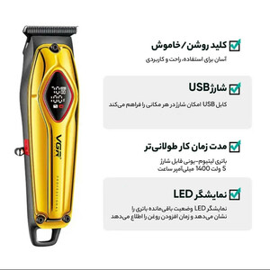 ماشین اصلاح خط زن وی جی آر مدل VGR V-945