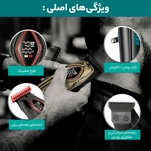 ماشین اصلاح خط زن وی جی آر مدل VGR V-945