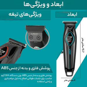 ماشین اصلاح خط زن وی جی آر مدل VGR V-945