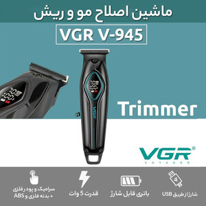 ماشین اصلاح خط زن وی جی آر مدل VGR V-945