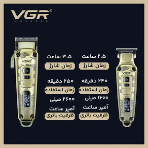 ست ماشین اصلاح وی جی آر مدل VGR V-643