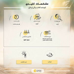 کرم ضد آفتاب رنگی ژیناژن SPF 50 مدل 01 برای پوست‌های چرب