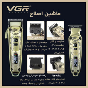 ماشین اصلاح موی سر و صورت وی جی ار مدل Vgr_643