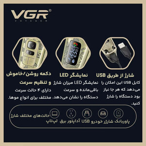 ماشین اصلاح موی سر و صورت وی جی ار مدل Vgr_643