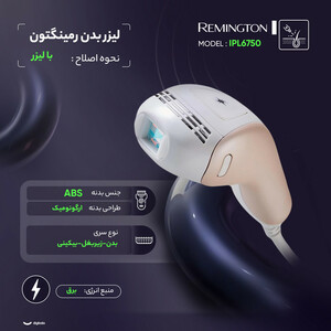 لیزر بدن رمینگتون مدل IPL6750
