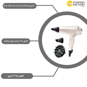 سشوار حرفه ای رمینگتون مدل AC9140B Proluxe