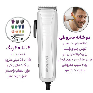 ماشین اصلاح سر و صورت رمینگتون مدل HC5035