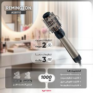 سشوار برس‌دار چرخشی رمینگتون مدل AS8110