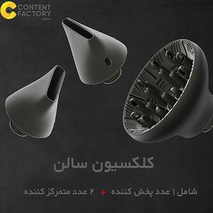 سشوار حرفه ای رمینگتون مدل D7777