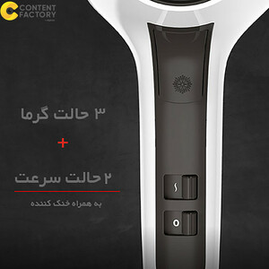 سشوار حرفه ای رمینگتون مدل D7777