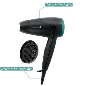 سشوار مسافرتی رمینگتون مدل D1500 E51