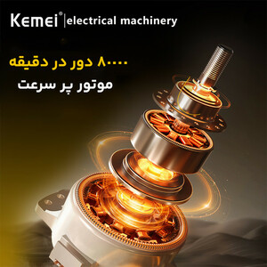 ماشین اصلاح موی سر و صورت شارژی کیمی مدل KM-1859