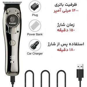 ماشین اصلاح موی سر و صورت شارژی کیمی مدل KM-1710