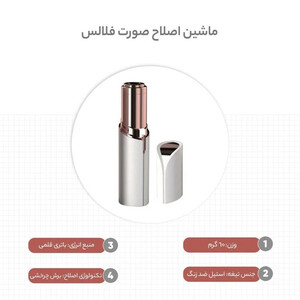 ماشین اصلاح موی صورت شارژی مدل flawlesss