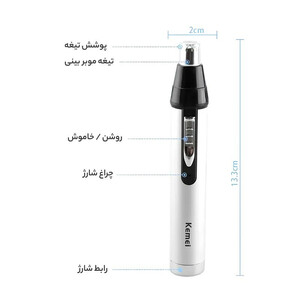 موزن بینی و ابرو کیمی مدل 6660