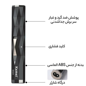 موزن گوش و بینی و خط زن کیمی مدل KM-6673
