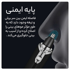 موزن گوش و بینی کیمی مدل KM-6512