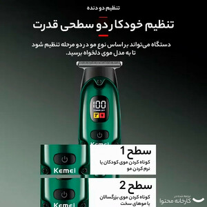 ماشین اصلاح موی سر و صورت کیمی مدل KM2259