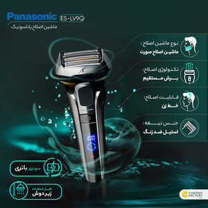 ریشتراش پاناسونیک مدل ES-LV9Q