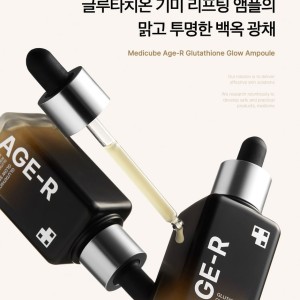 سرم جوانساز گلوتاتین مدی کیوب – medicube Glutathione Glow Serum