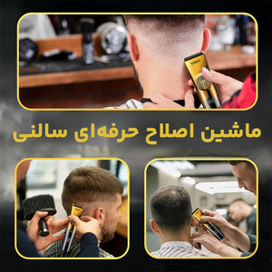 ماشین اصلاح موی سر و صورت وی جی آر مدل VGR V-663