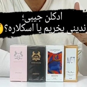 بهترین برند عطر شرکتی ایرانی