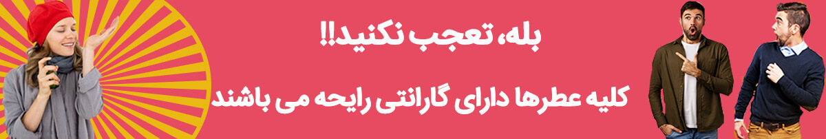 گارانتی