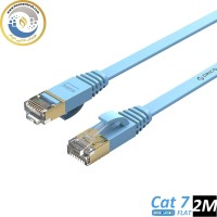 کابل شبکه Cat7 اوریکو 2 متر ORICO-PUG-C7B