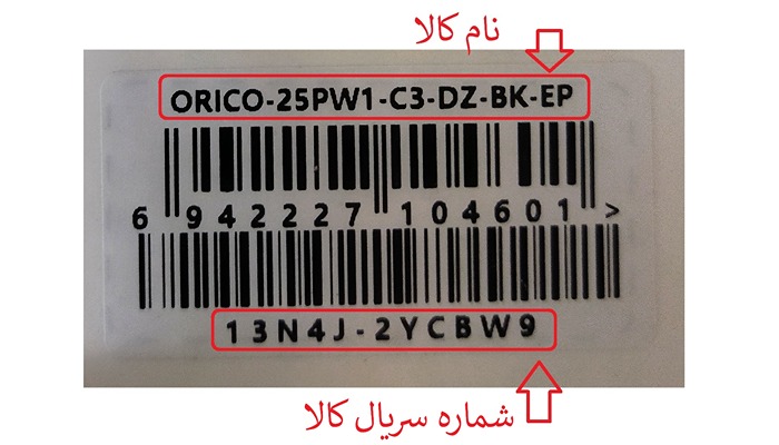 نمونه تصویر بارکد