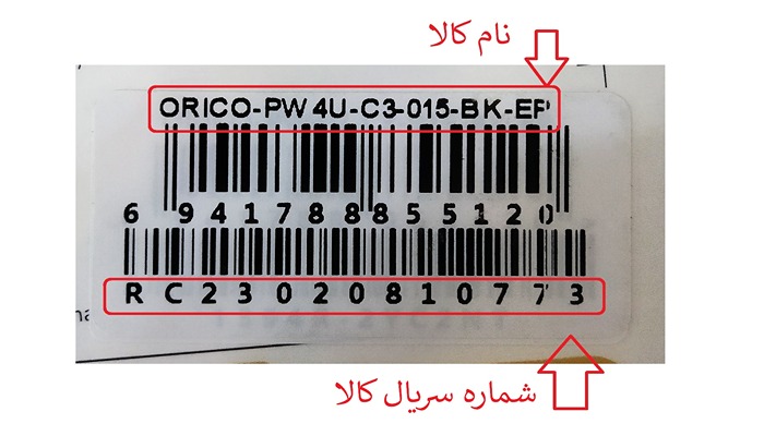نمونه تصویر بارکد