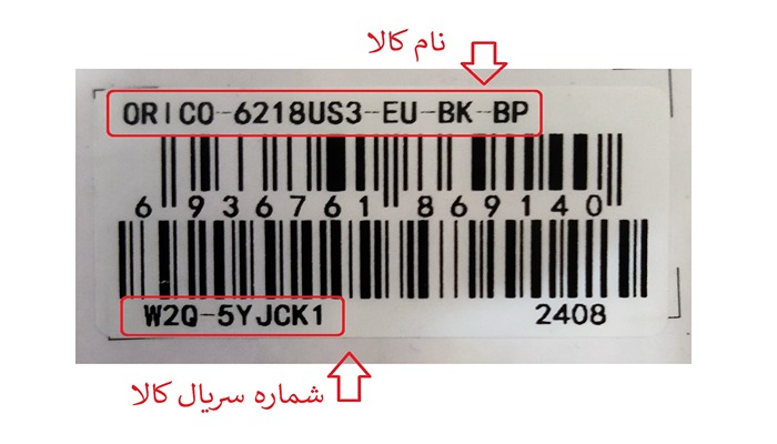 نمونه تصویر بارکد