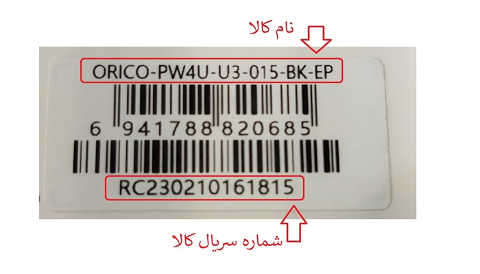 نمونه تصویر بارکد