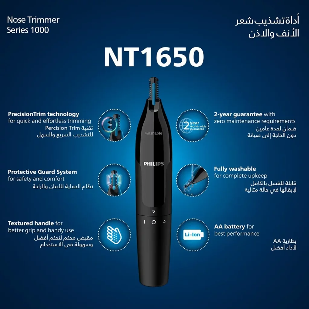 بینی زن فیلیپس 1650